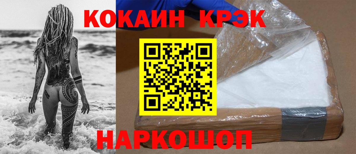 Усинск  Кокаин Перу  Вход с VPN  КОКАИН  КОКАИН 99% 