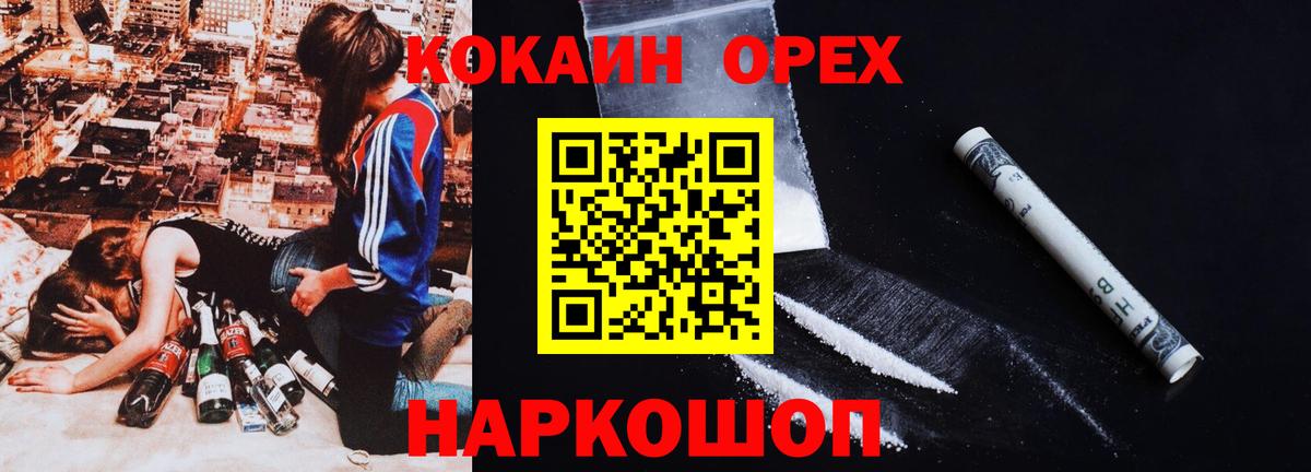 COCAIN VHQ Усинск