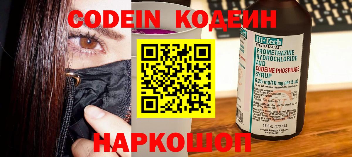 Усинск  Кодеин напиток Lean (лин)  Вход с VPN  Кодеин напиток Lean (лин) 