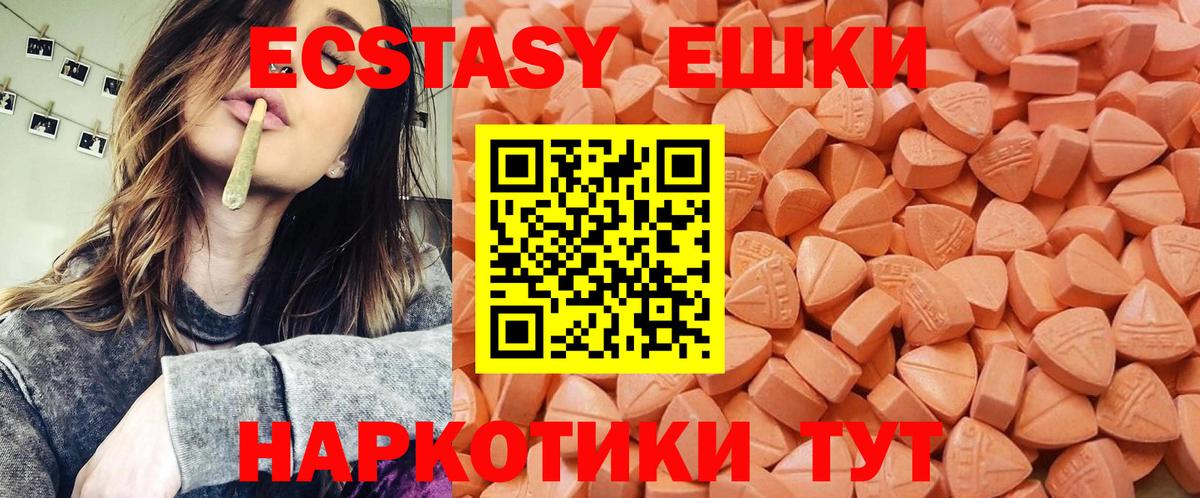 купить закладку  Вход с VPN  Ecstasy  Экстази 250 мг  Усинск  Экстази таблы 