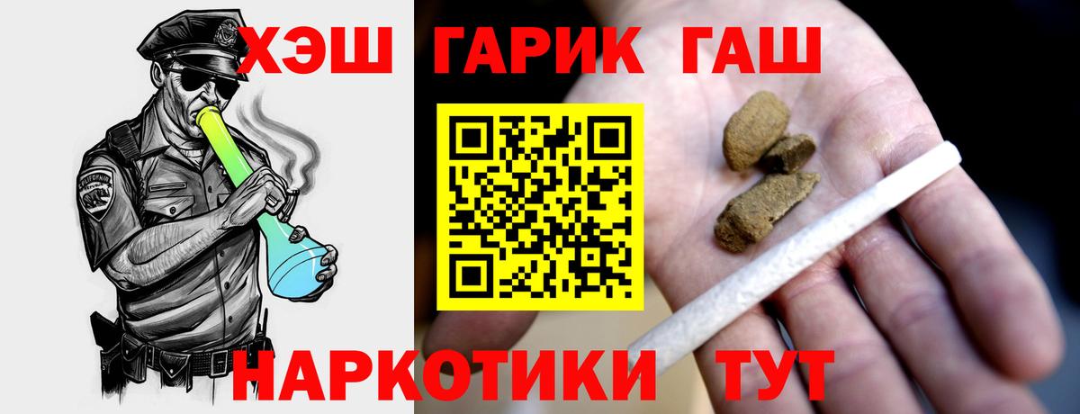 ГАШ VHQ Усинск