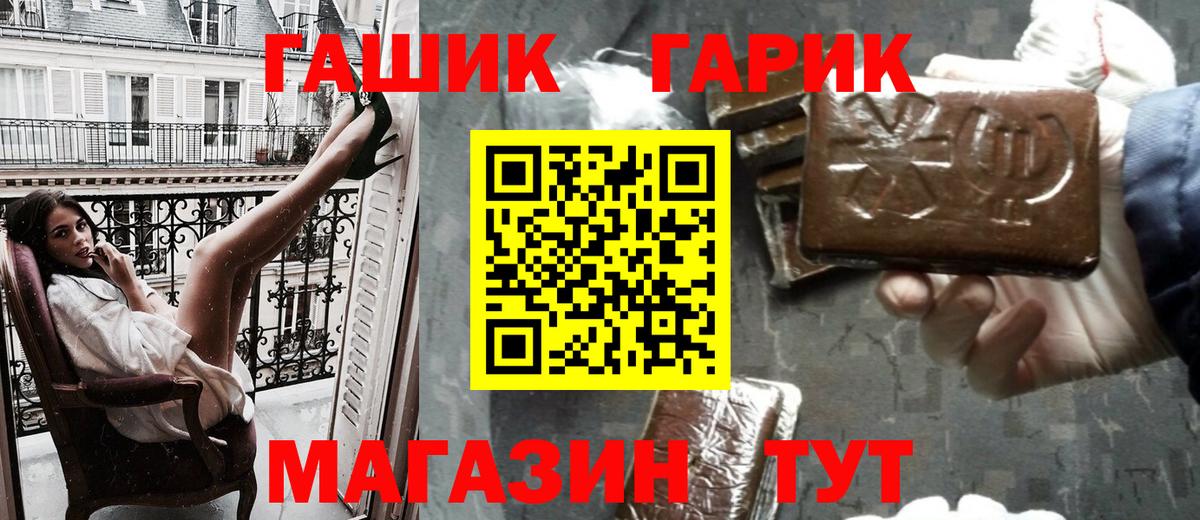 Гашиш Ice-O-Lator  Вход с VPN  Усинск 