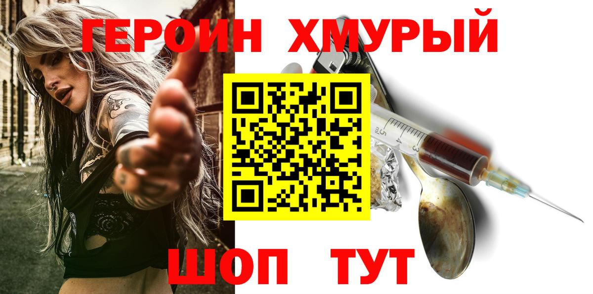 Героин афганец  Вход с VPN  Героин  Усинск 