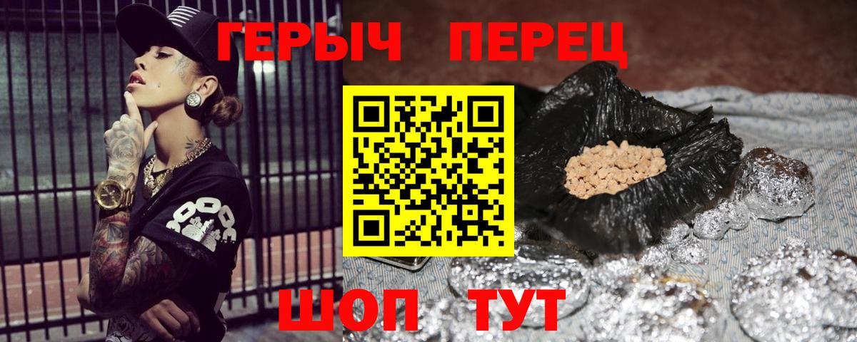ГЕРОИН Heroin Усинск