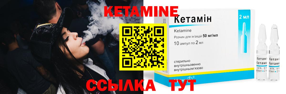 Кетамин VHQ  КЕТАМИН VHQ  Вход с VPN  Усинск 