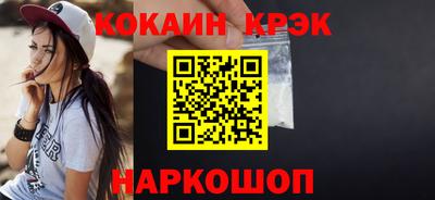 мяу мяу кристалл Ипатово