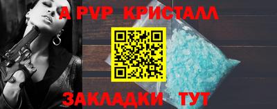 мяу мяу кристалл Ипатово