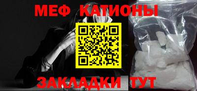 мяу мяу кристалл Ипатово