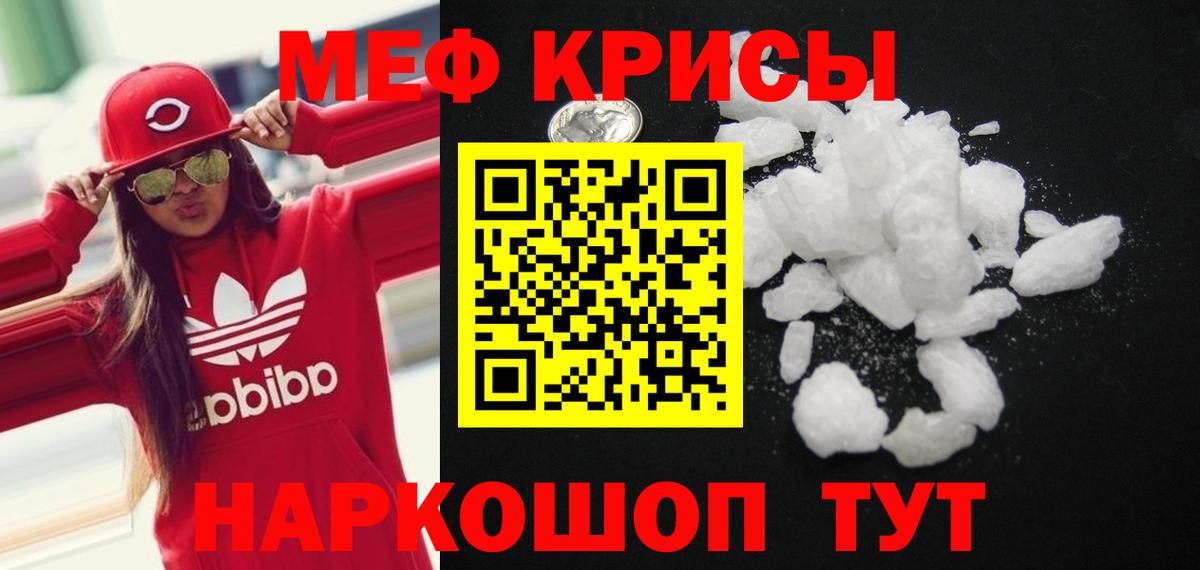 МЯУ-МЯУ 4 MMC  МЕФ мука  Усинск  МЕФ  Вход с VPN 