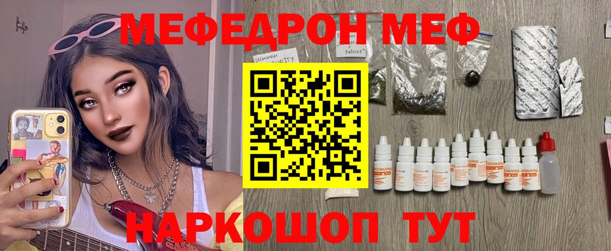 Меф  Усинск