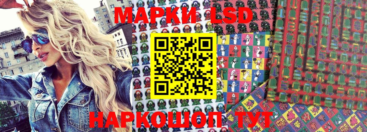 Марки 25I-NBOMe 1500мкг Усинск