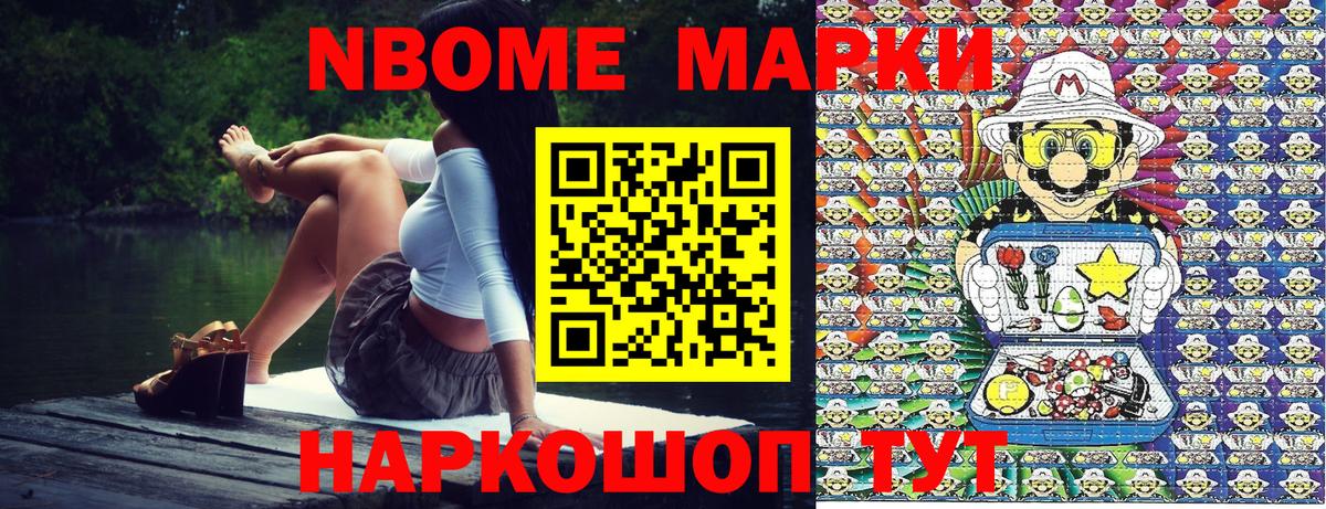 Марки 25I-NBOMe 1500мкг  Наркотические марки  Усинск  Вход с VPN 