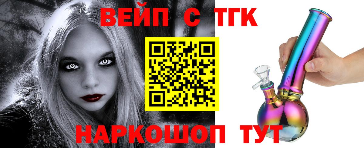 Усинск  ТГК жижа  Вход с VPN 